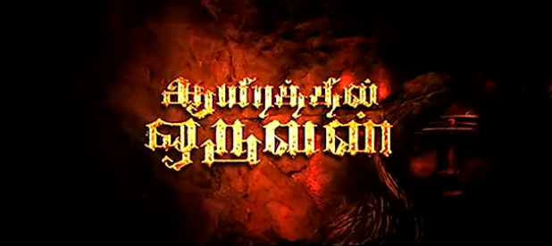 Naan (2012) LOTUS DVD Rip 1CD Tamil Movie Download.avil